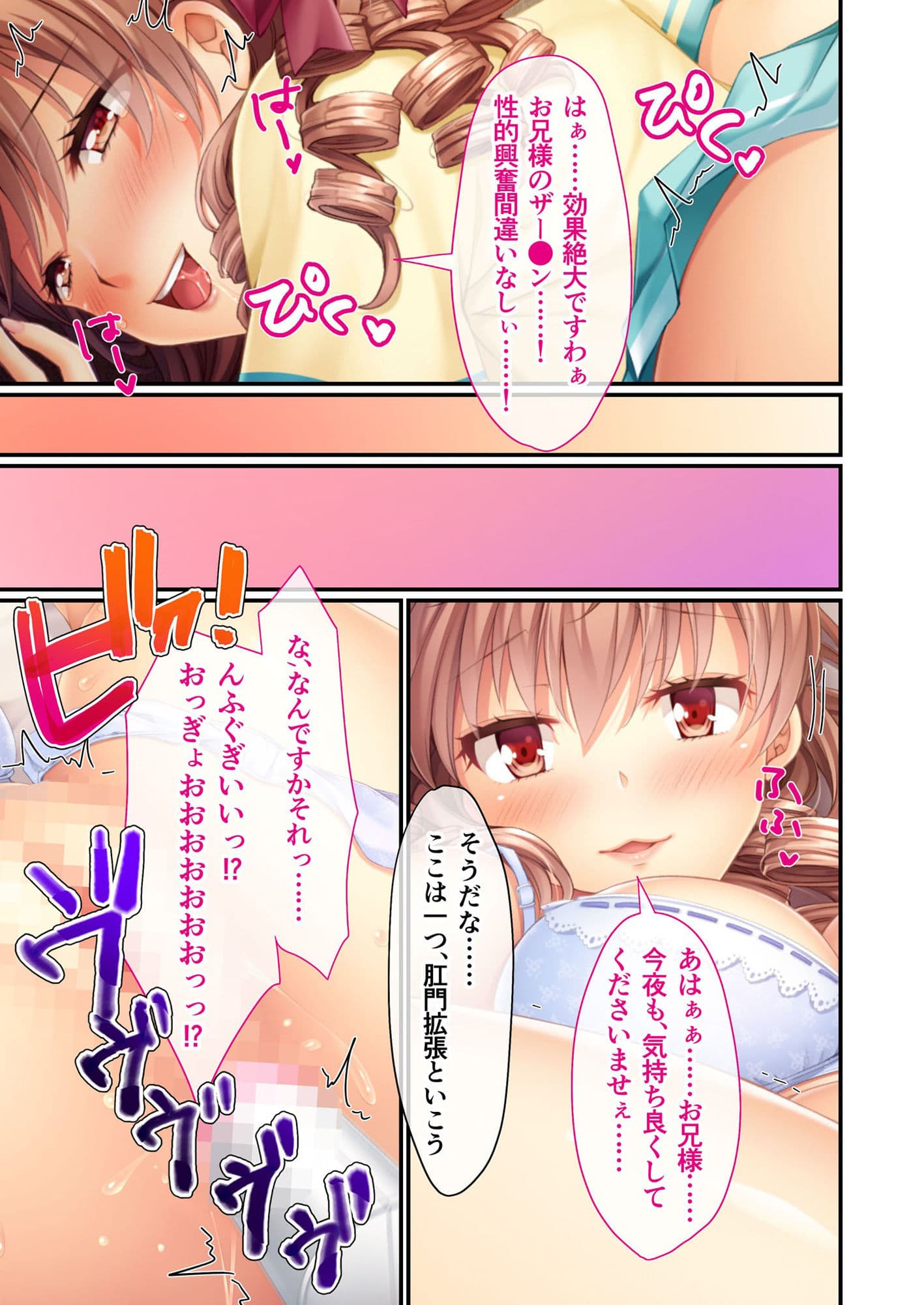 あどけない無知っ娘、淫乱オンナに 〜手塩に掛けて育成調教〜【超合本シリーズ】 サンプル 6