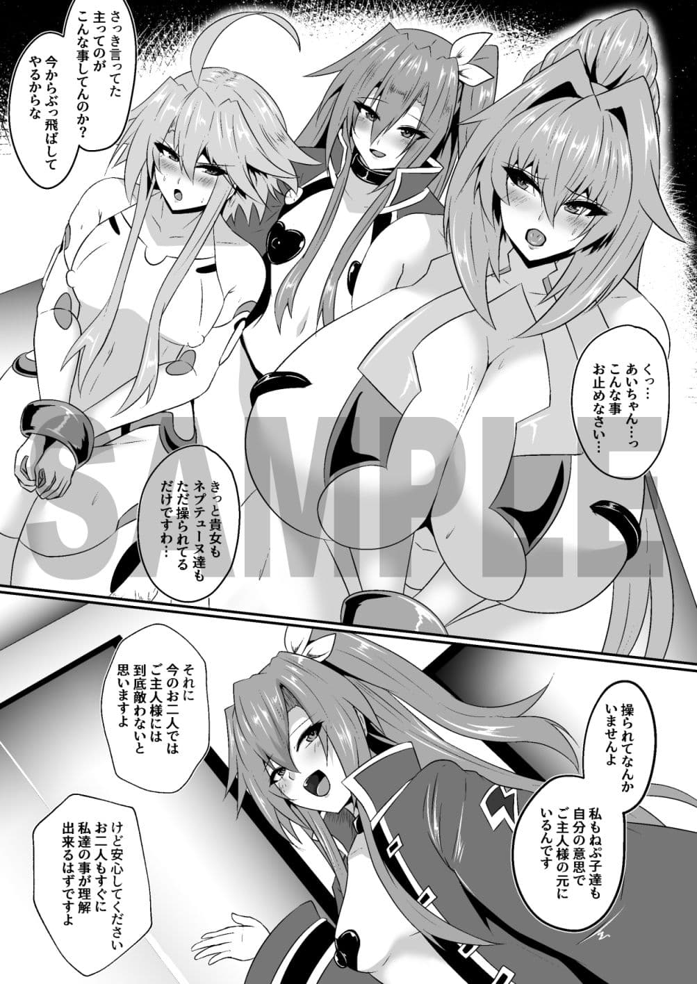 Pleasure Heart -Vert et Blanc- サンプル 1