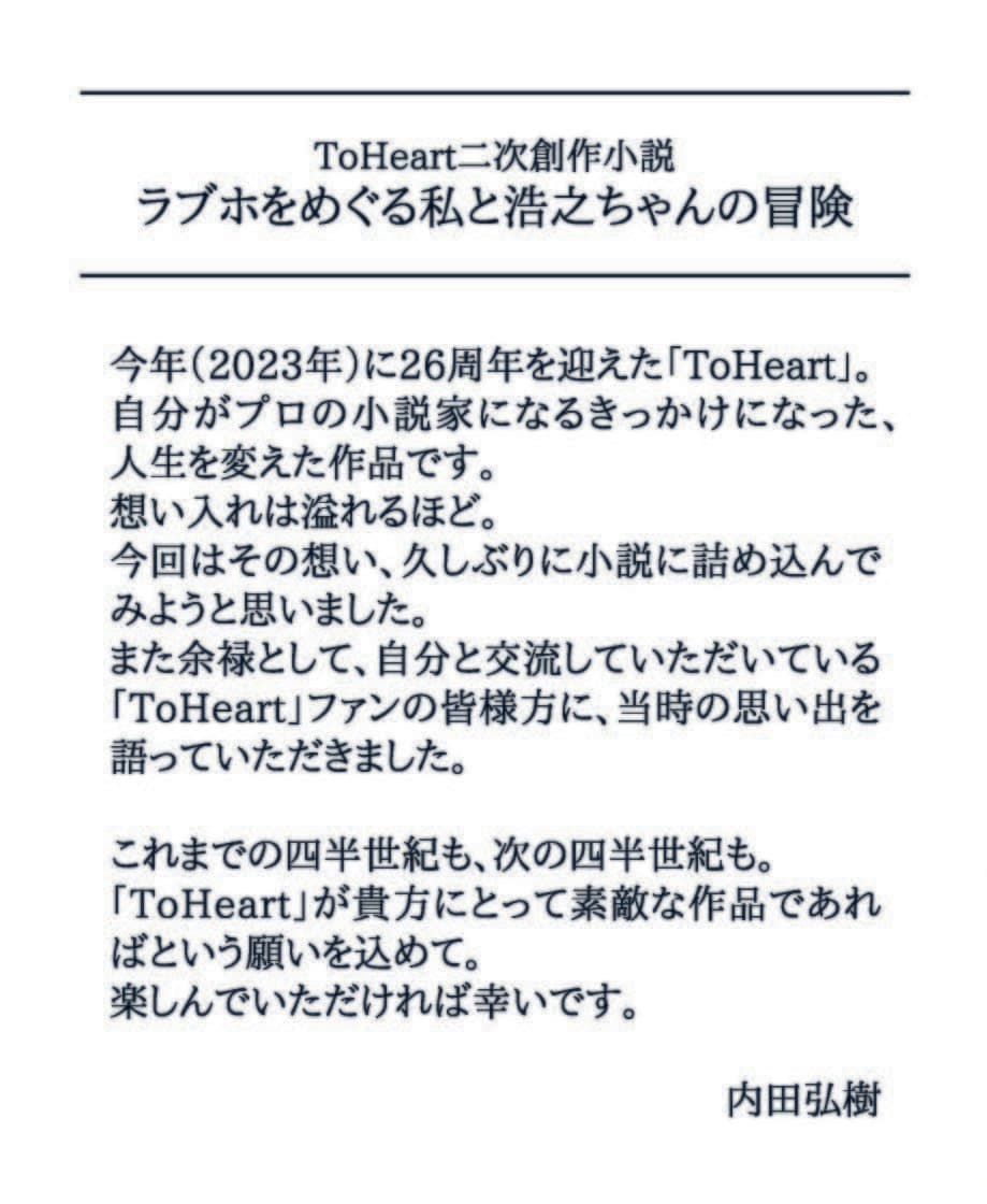 ラブホをめぐる私と浩之ちゃんの冒険 サンプル 2