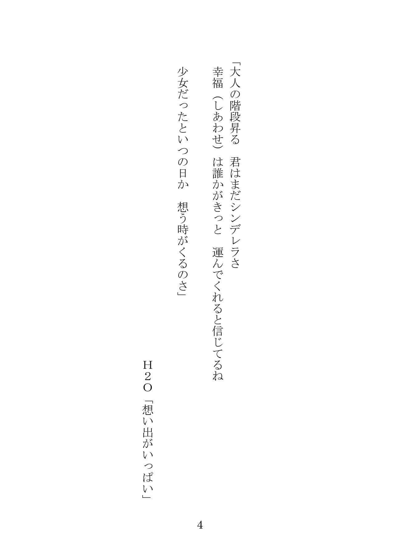 ラブホをめぐる私と浩之ちゃんの冒険 サンプル 4