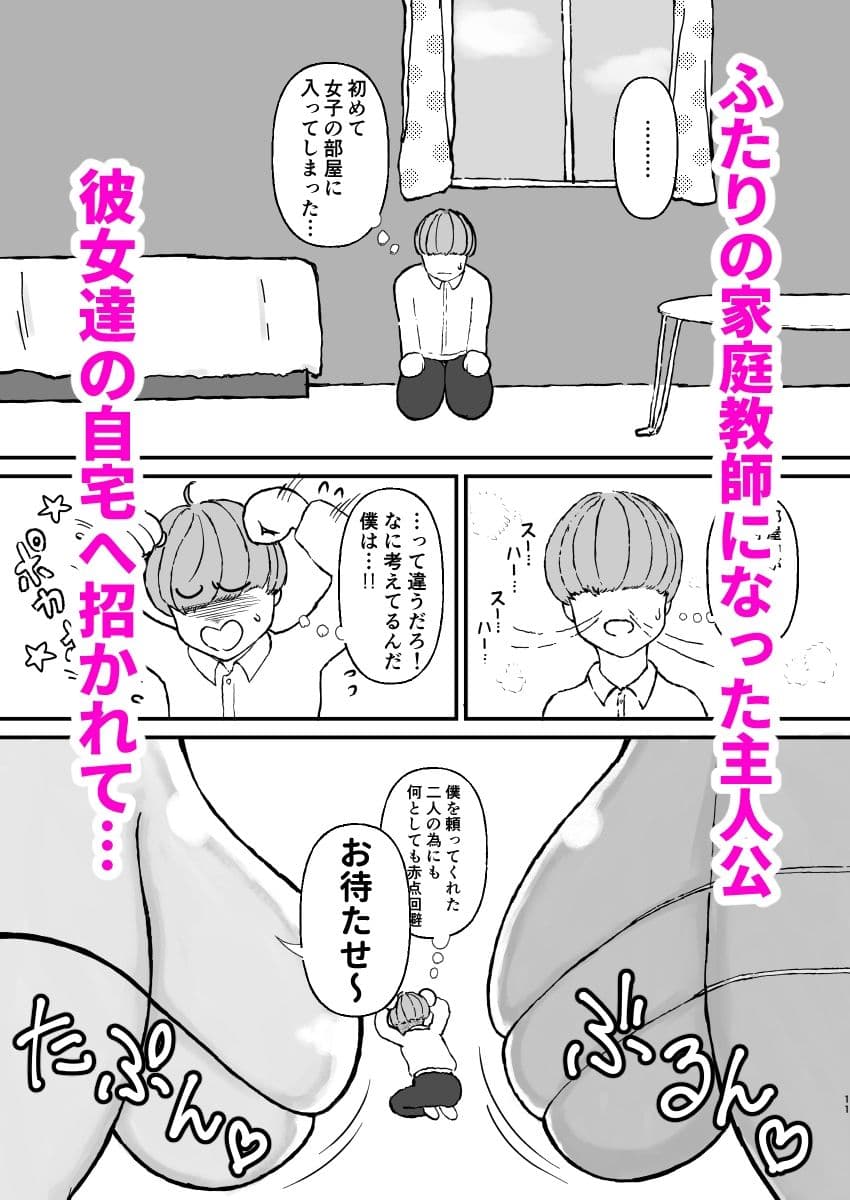 クラスのムチムチ極悪ギャルJKと僕 サンプル 2