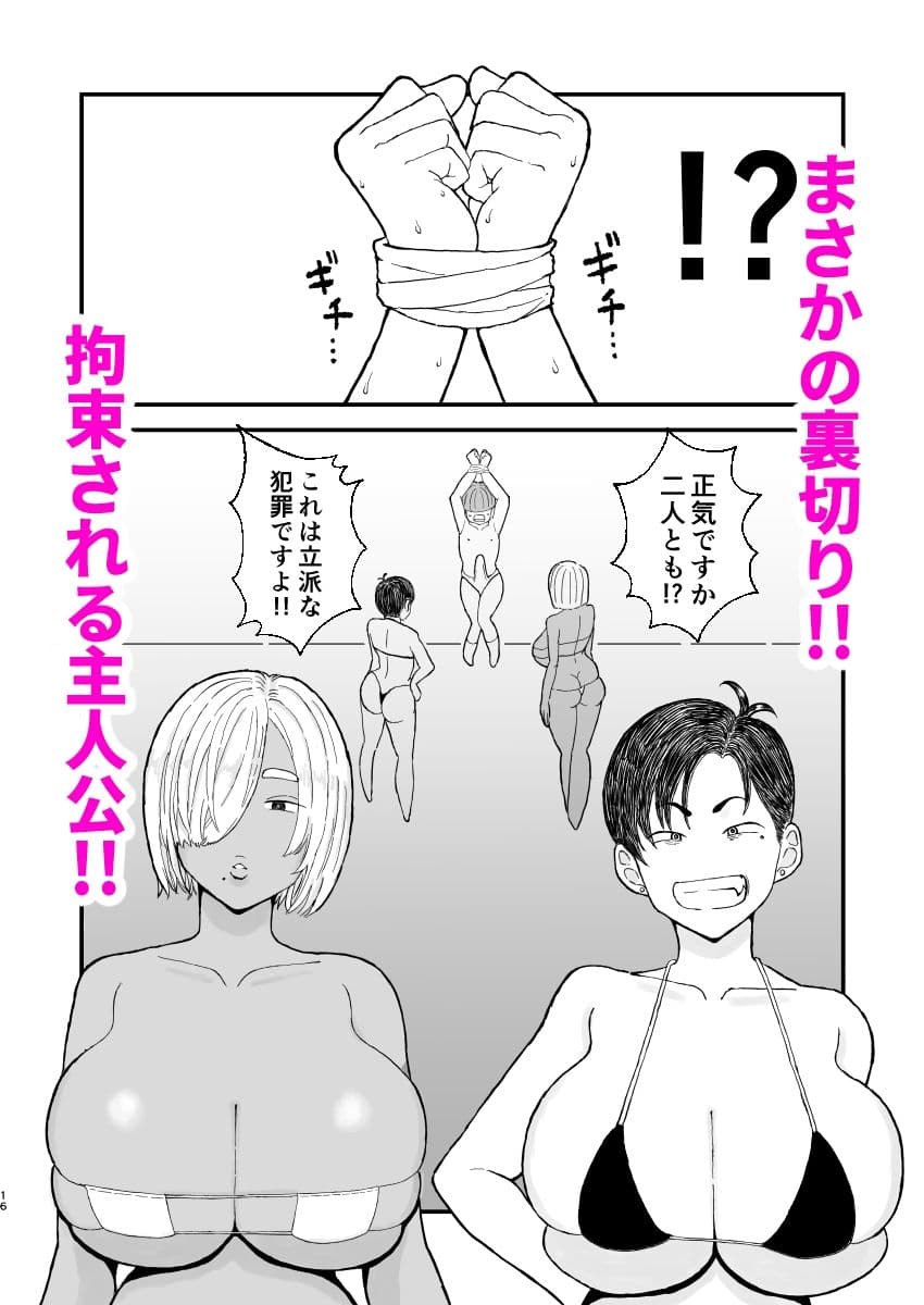 クラスのムチムチ極悪ギャルJKと僕 サンプル 4