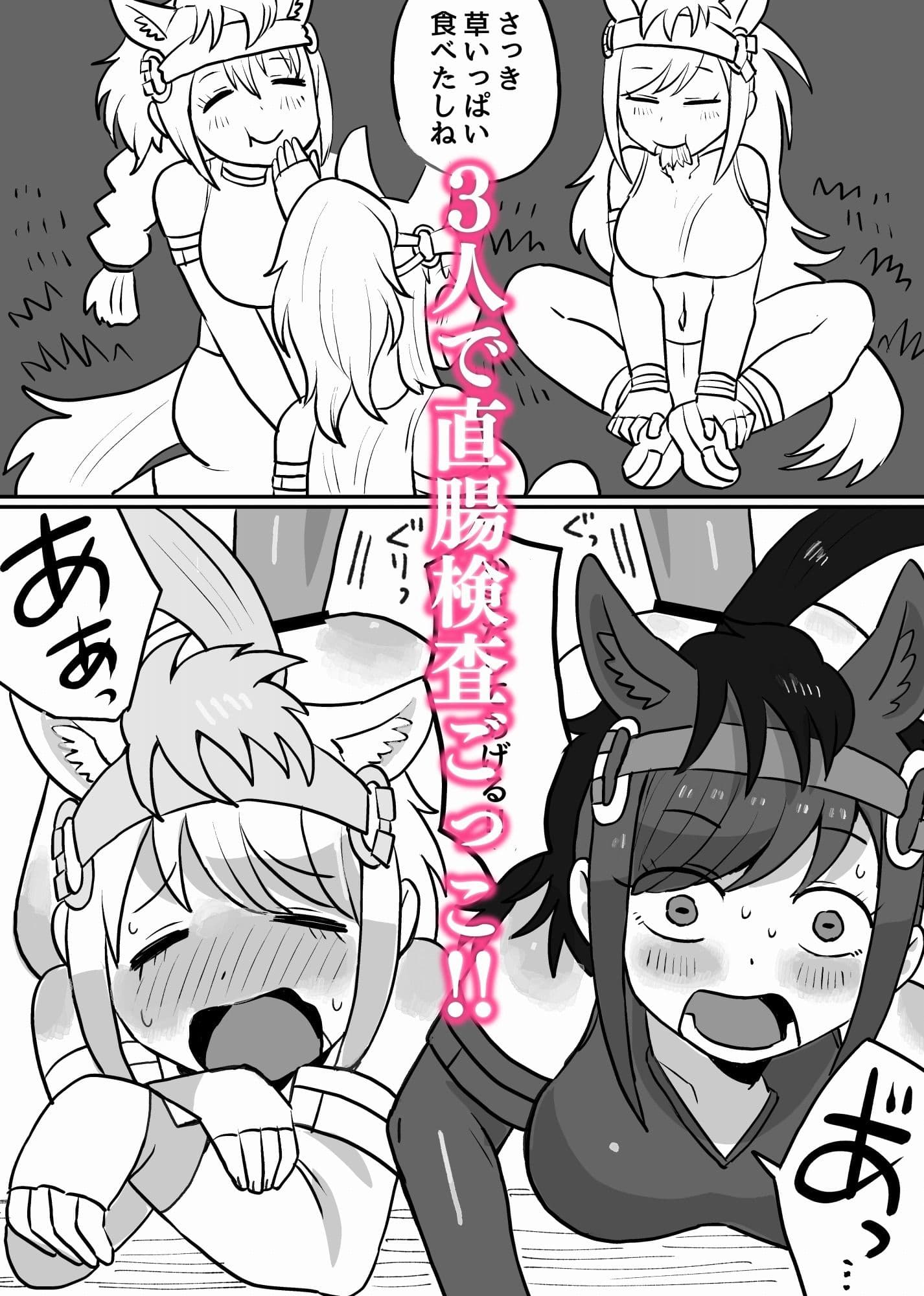 けも〇レリョナスカお尻詰め9本 サンプル 2