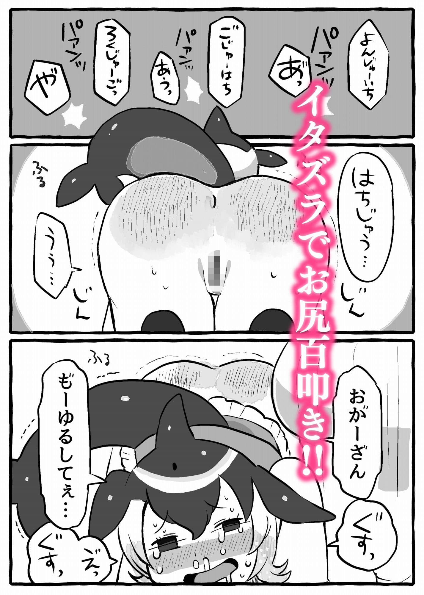 けも〇レリョナスカお尻詰め9本 サンプル 3
