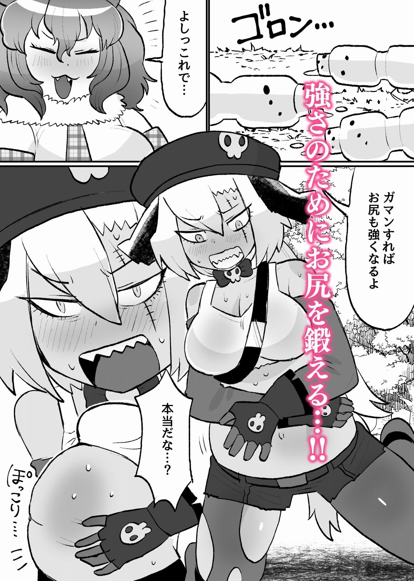 けも〇レリョナスカお尻詰め9本 サンプル 4