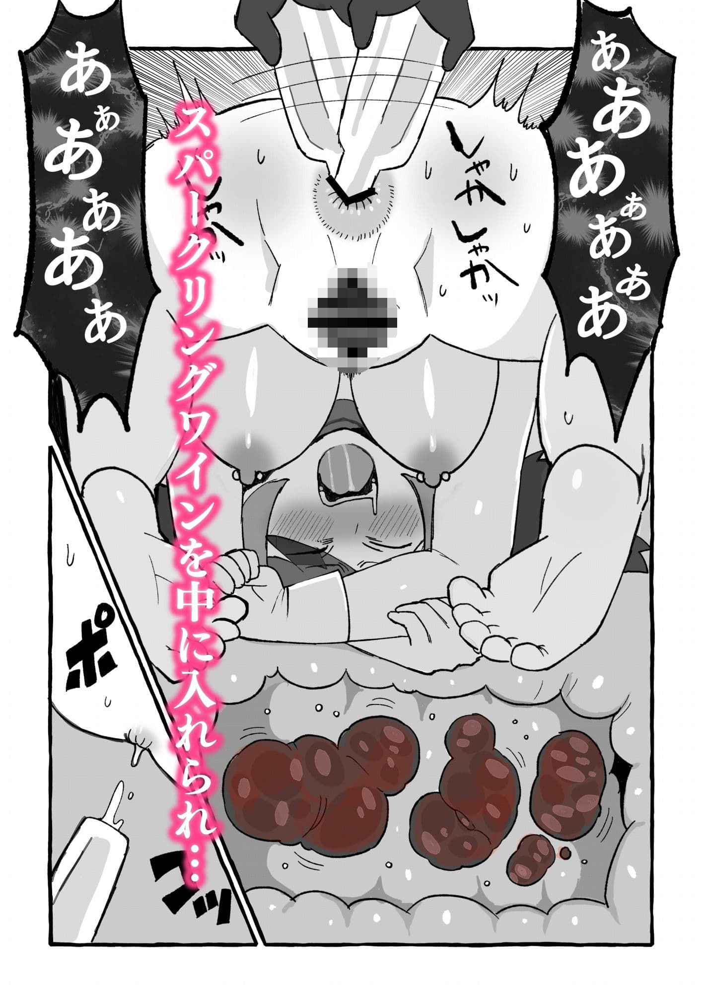 けも〇レリョナスカお尻詰め9本 サンプル 5