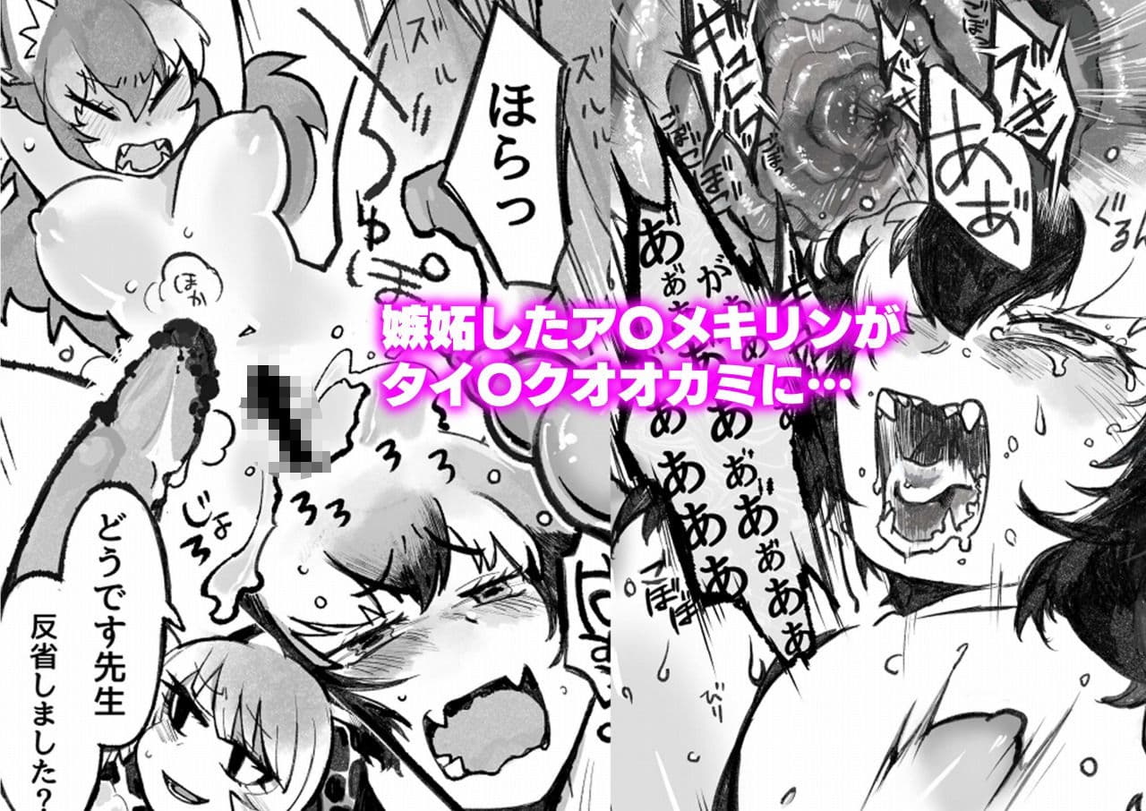 けも〇レリョナスカお尻詰め9本 サンプル 7