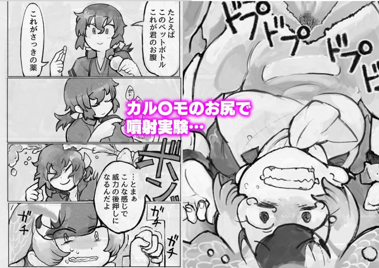 けも〇レリョナスカお尻詰め9本 サンプル 9