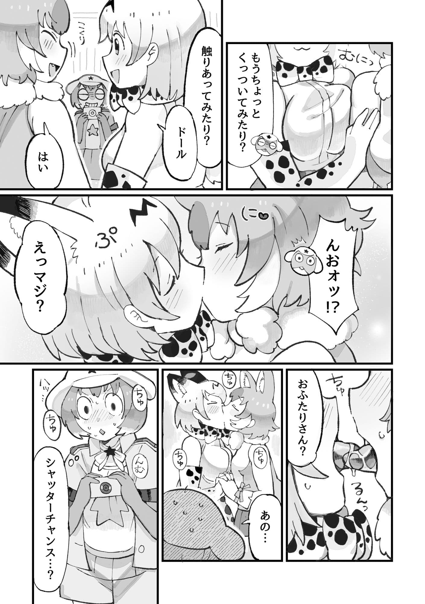 ケロ〇 ジャパ〇パークはケダモノだらけ！？であります サンプル 4