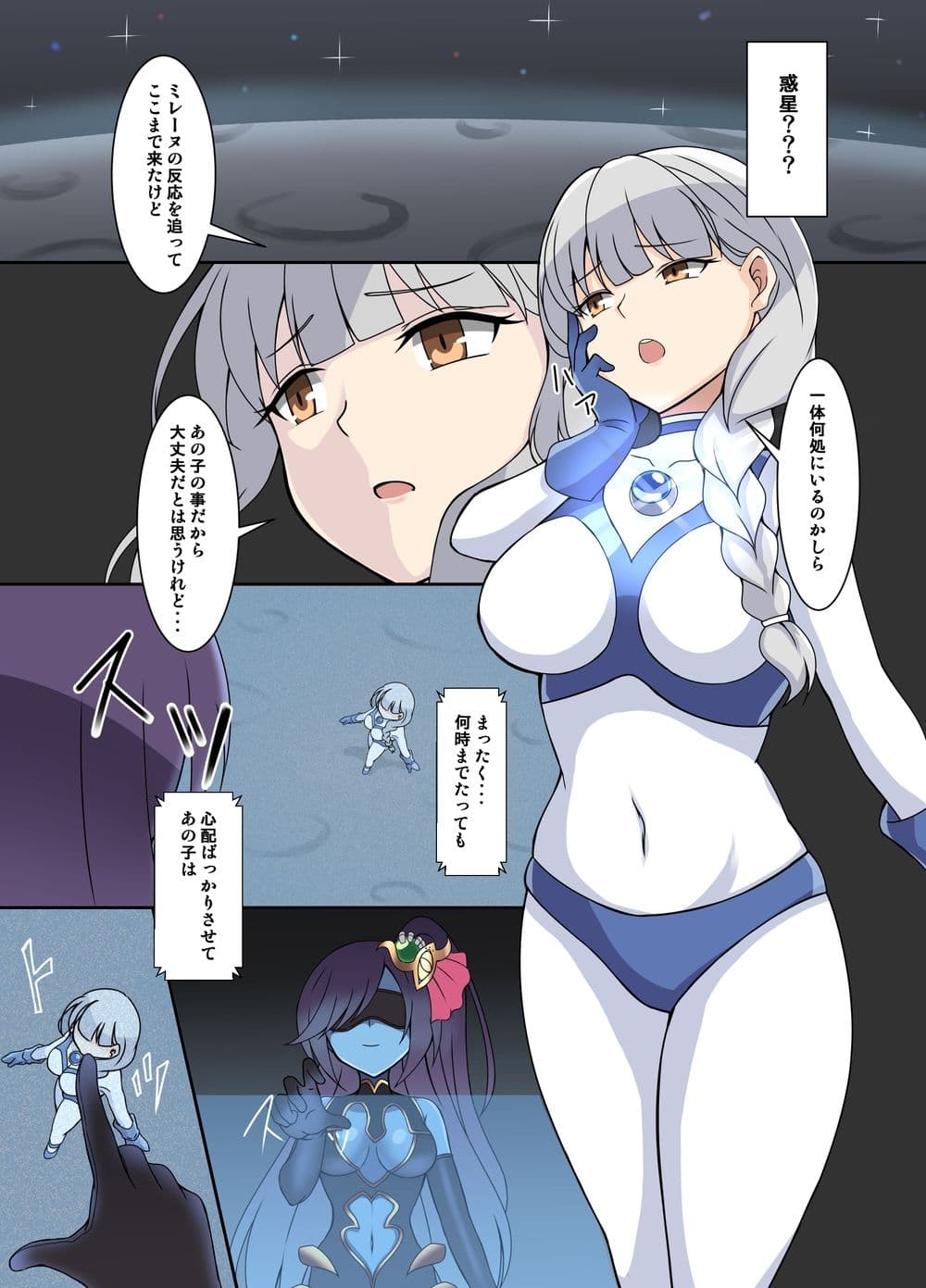 闘え！アルティマミレーヌ コミックエディション・ver.FANZA サンプル 4
