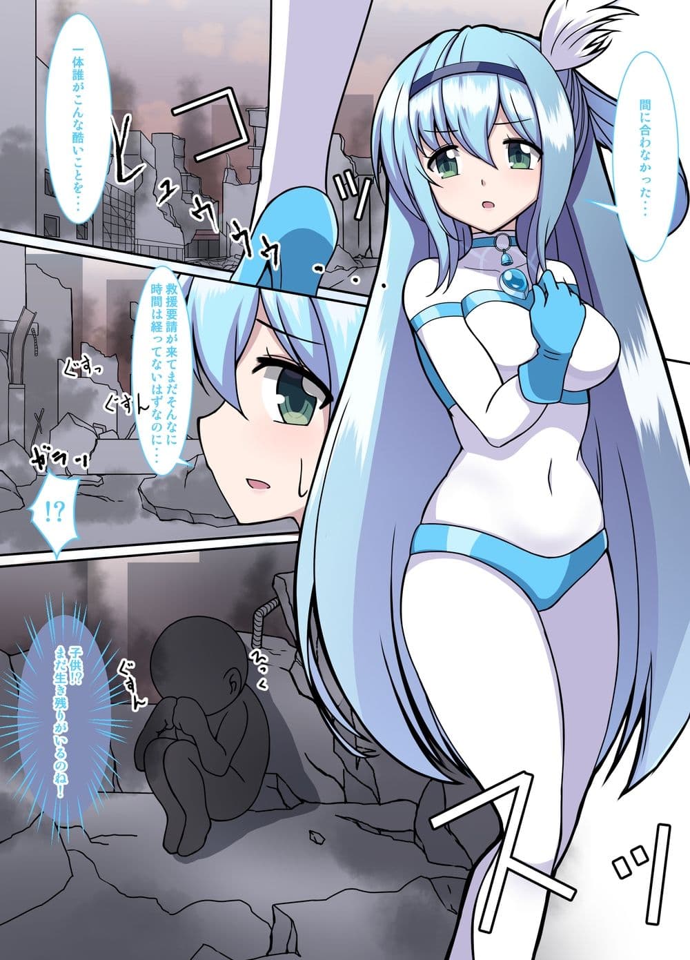 闘え！アルティマミレーヌ コミックエディション・ver.FANZA サンプル 6