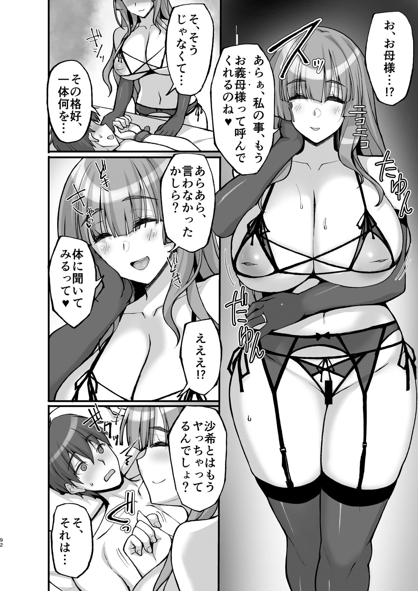 痴処女風紀委員のみんなに言えない淫靡なお願い〜総集編II〜 サンプル 4