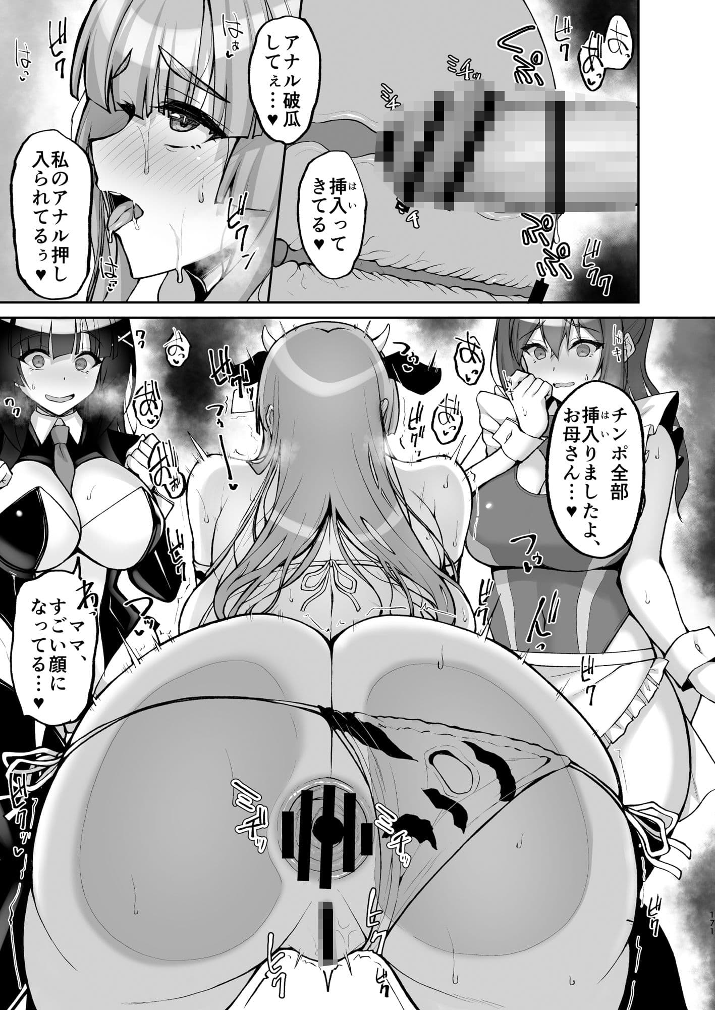 痴処女風紀委員のみんなに言えない淫靡なお願い〜総集編II〜 サンプル 8