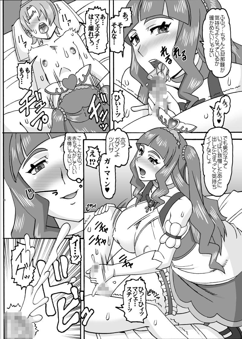プリンセスとナイト サンプル 2