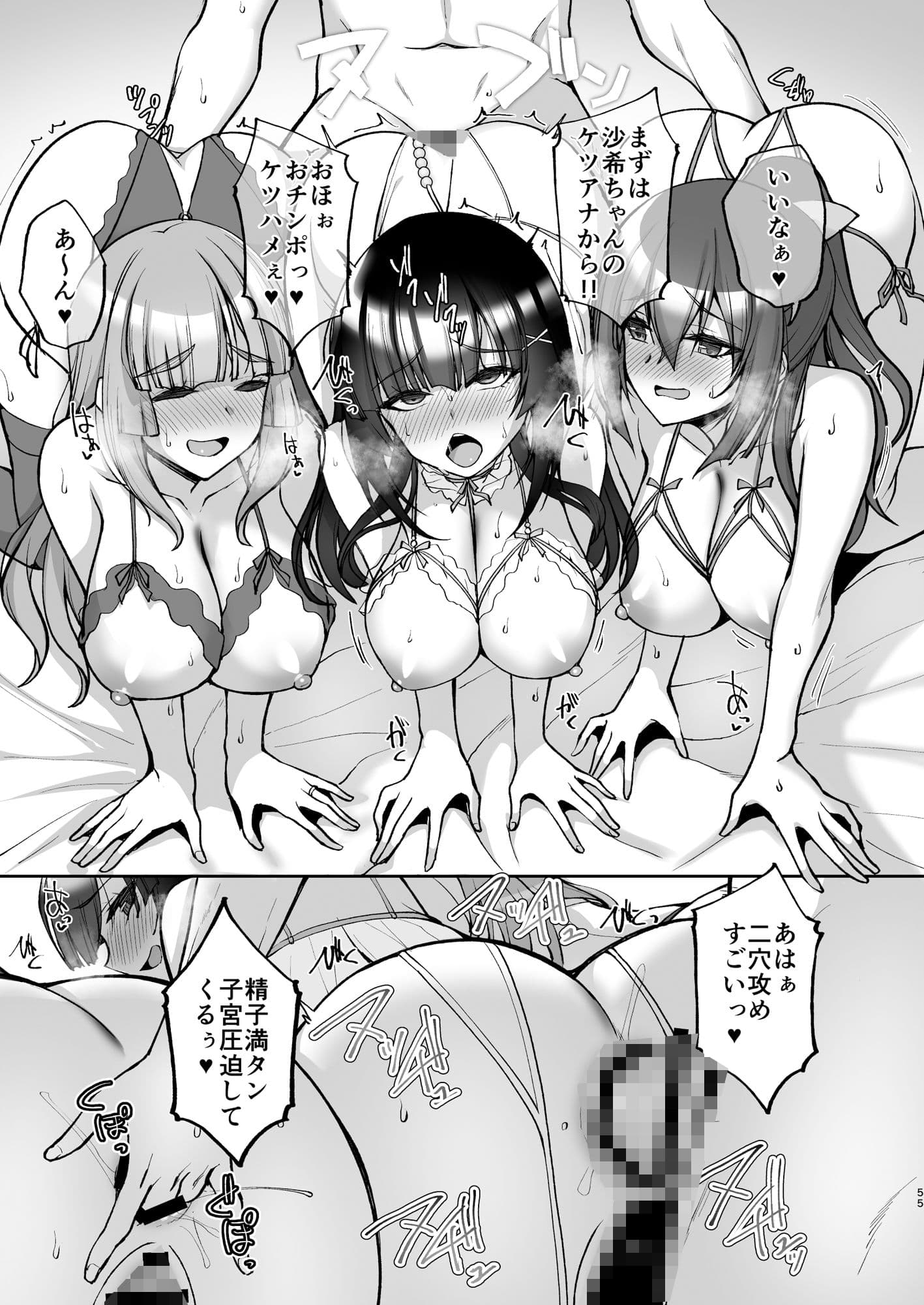 痴処女風紀委員のみんなに言えない淫靡なお願い8〜母妹と姉を孕ませるお泊り会後編〜 サンプル 7