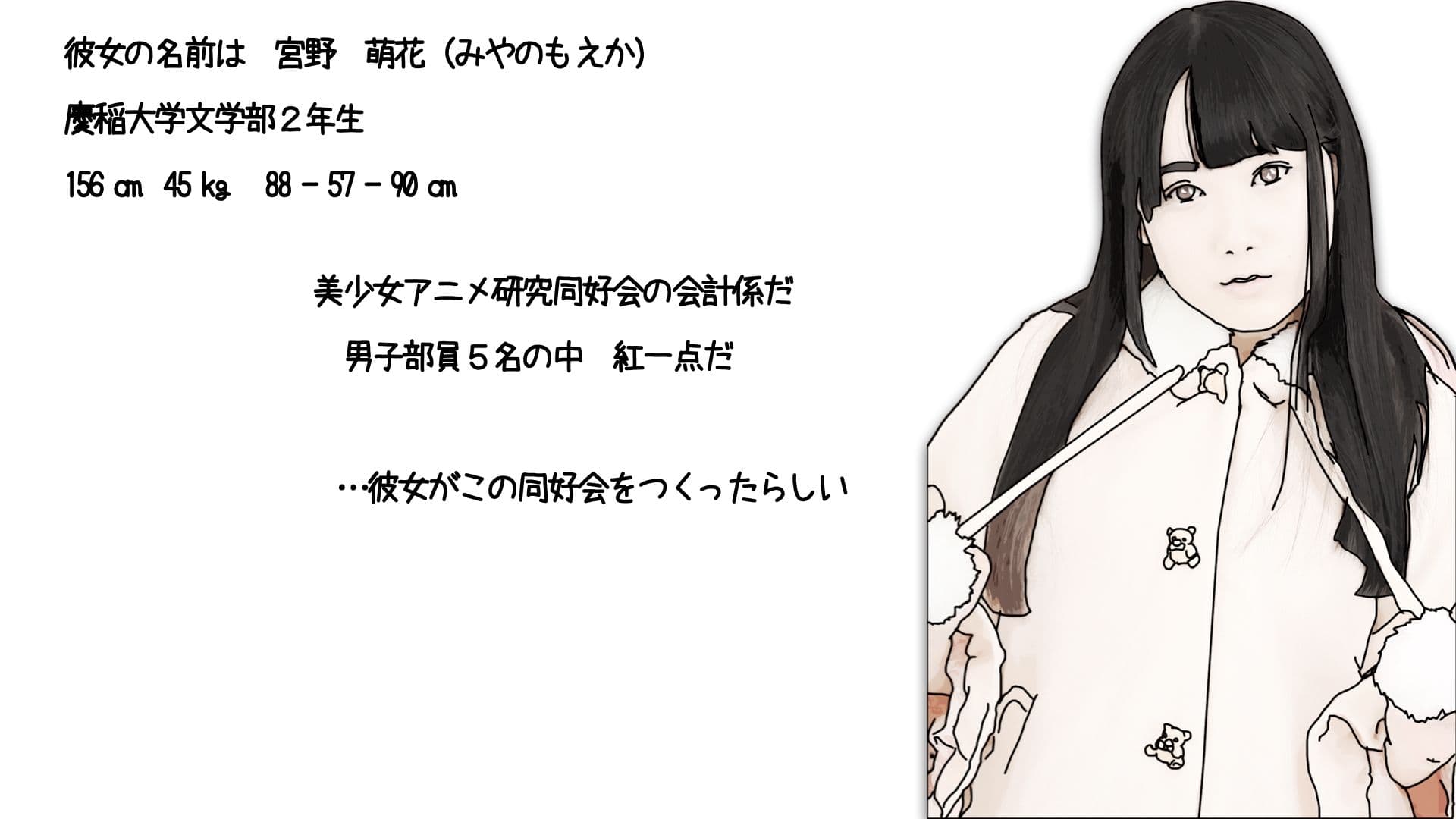 僕たちのオタサー姫は部員全員を膣兄弟にしてくれた（序章） サンプル 3