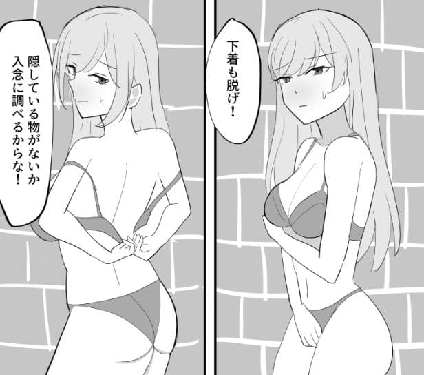 羞恥 身体検査で脱がされた女 サンプル 1