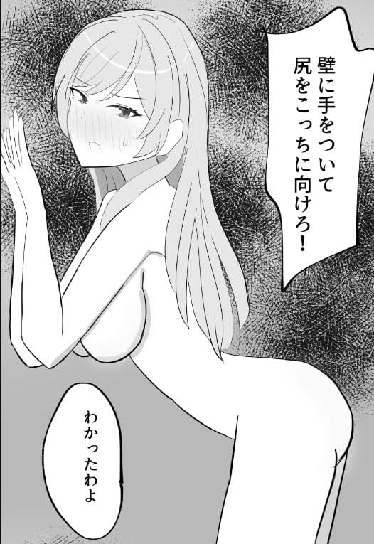 羞恥 身体検査で脱がされた女 サンプル 3