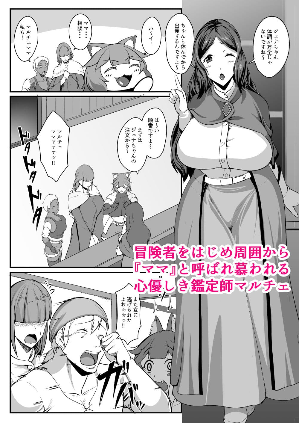Hなダンジョンが溢れる世界で6 サンプル 2