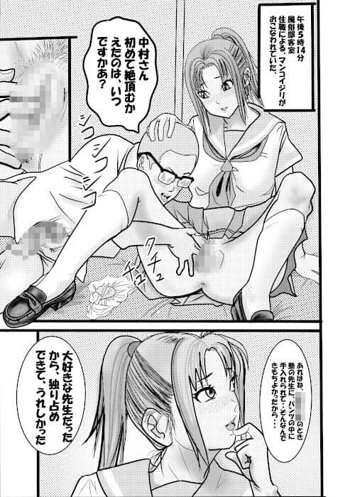 ドキュメント北蛆校風俗部3 サンプル 7