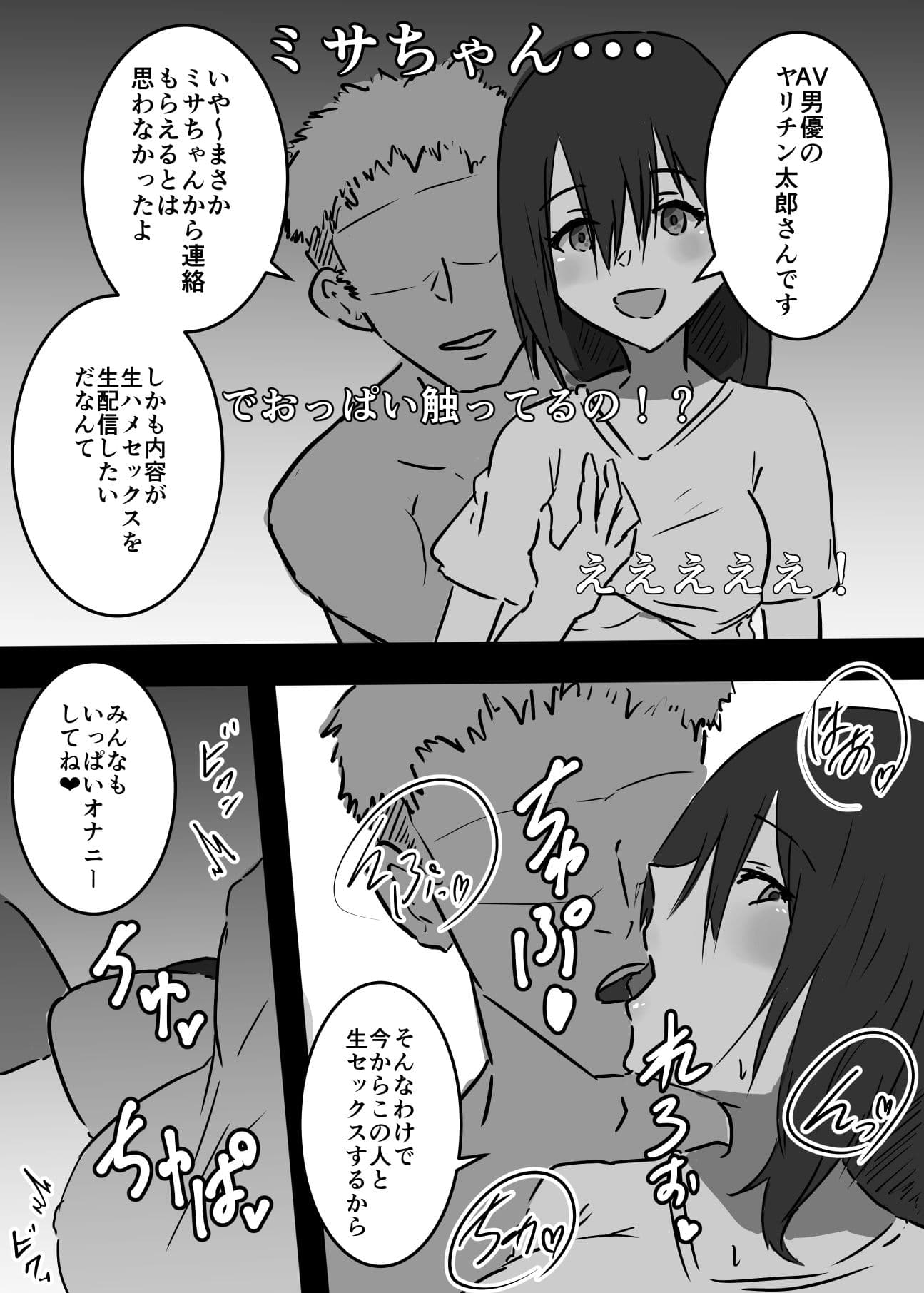 TS漫画まとめました2 サンプル 2