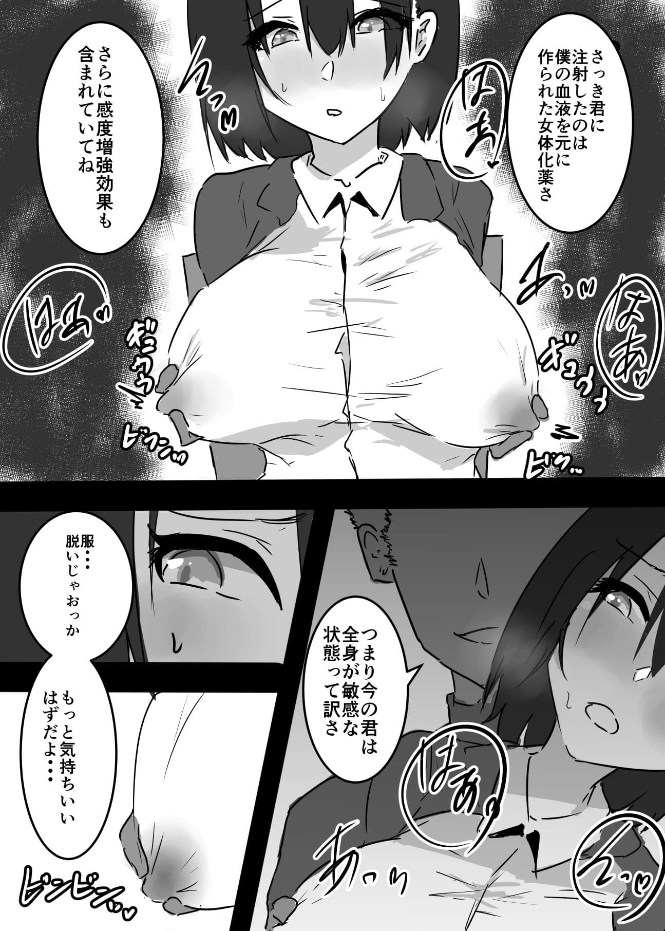 TS漫画まとめました2 サンプル 8