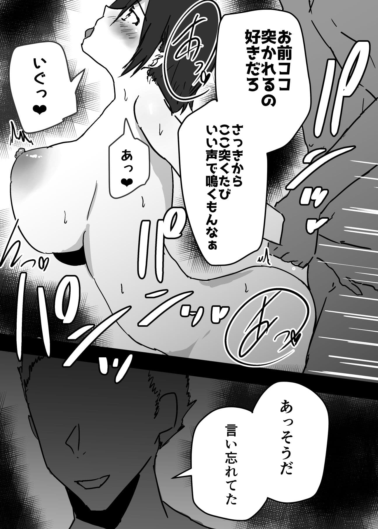 TS漫画まとめました2 サンプル 9