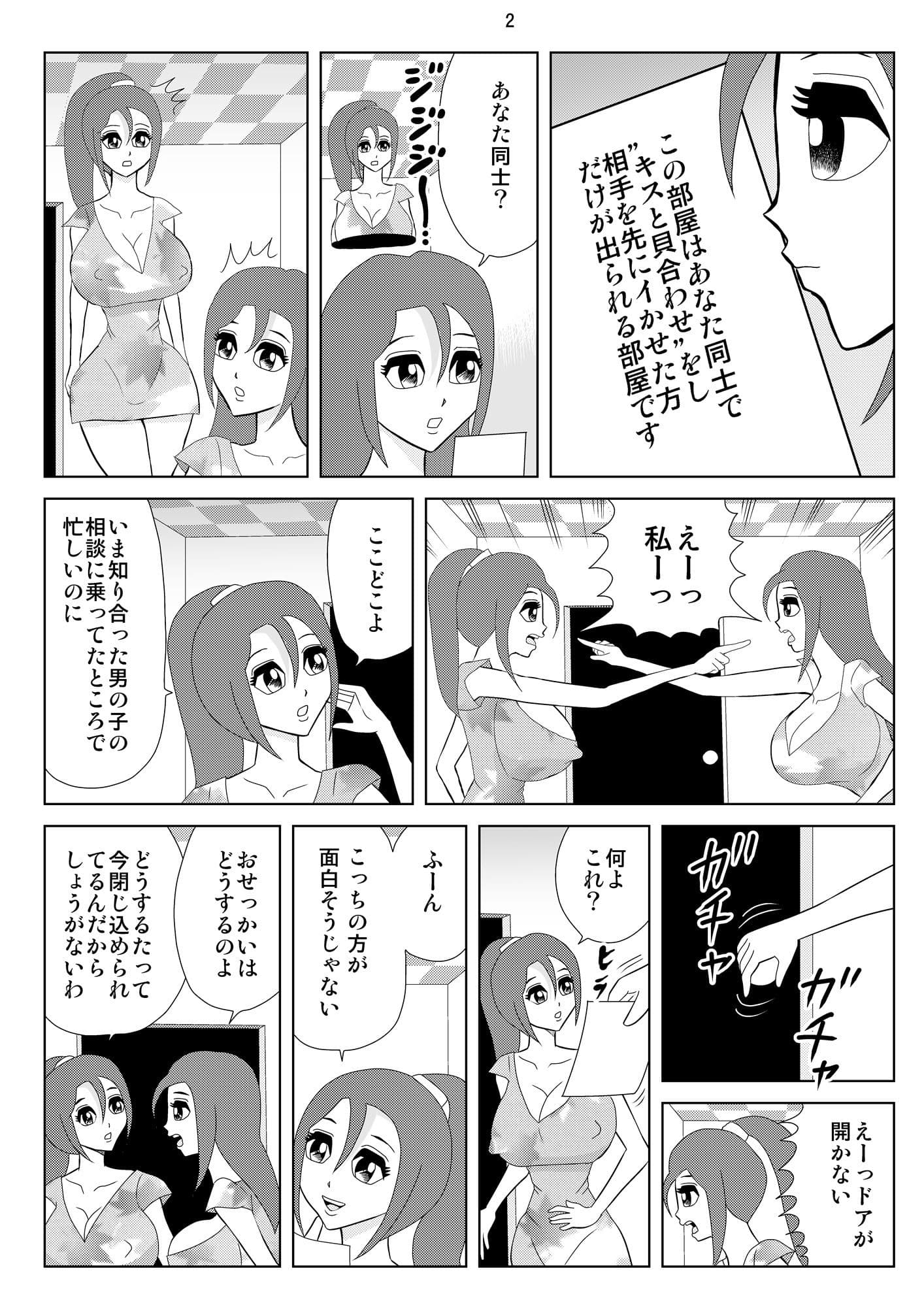 自分バトル サンプル 2