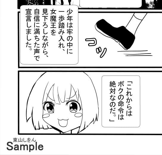 牢獄に囚われし触手とふたなりと男の娘の魔法を操る女魔王、弱者男性の便器にされて屈辱の命乞い。 サンプル 1