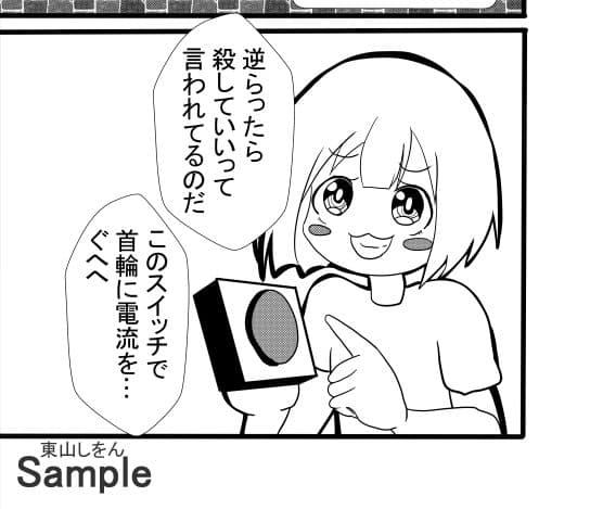 牢獄に囚われし触手とふたなりと男の娘の魔法を操る女魔王、弱者男性の便器にされて屈辱の命乞い。 サンプル 2