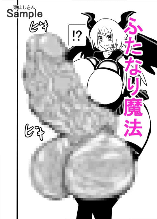 牢獄に囚われし触手とふたなりと男の娘の魔法を操る女魔王、弱者男性の便器にされて屈辱の命乞い。 サンプル 7
