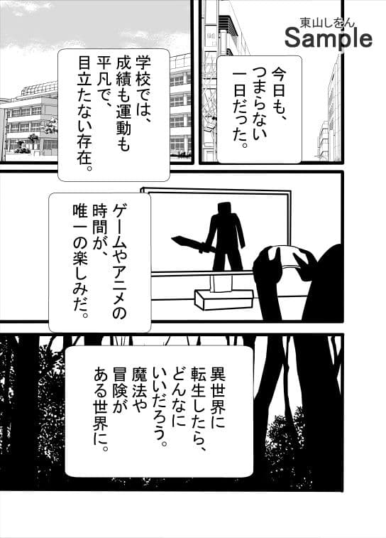 異世界転生したら最弱の魔物だったのに、エルフの姫はボクの便器にされてる件 サンプル 1