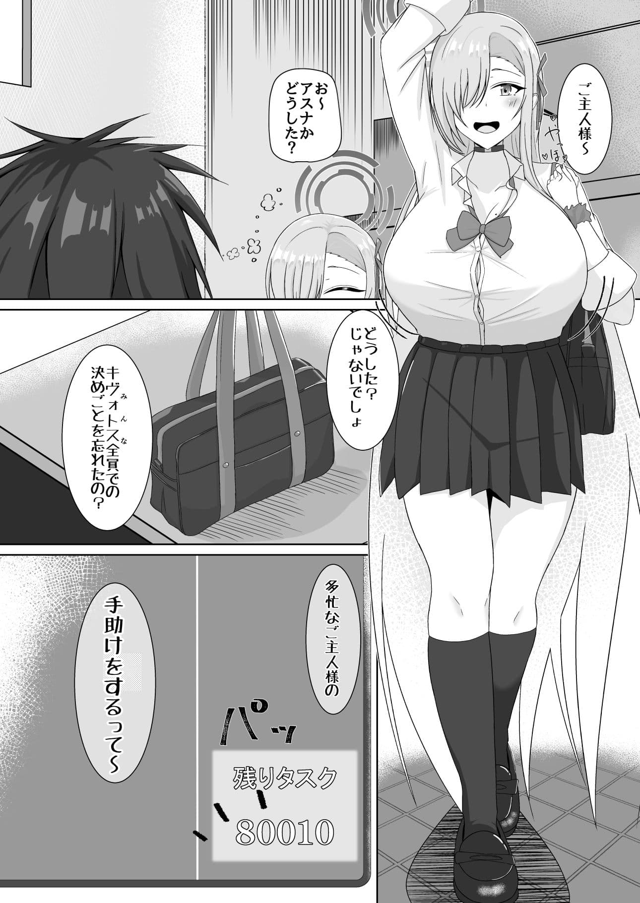 ○○の日直 当直:アスナ編 サンプル 1