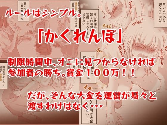排泄かくれんぼ サンプル 3