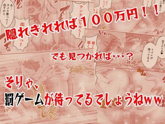 排泄かくれんぼプラス サンプル 8