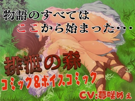 排泄かくれんぼプラス サンプル 9