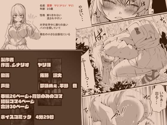 排泄かくれんぼプラス サンプル 10