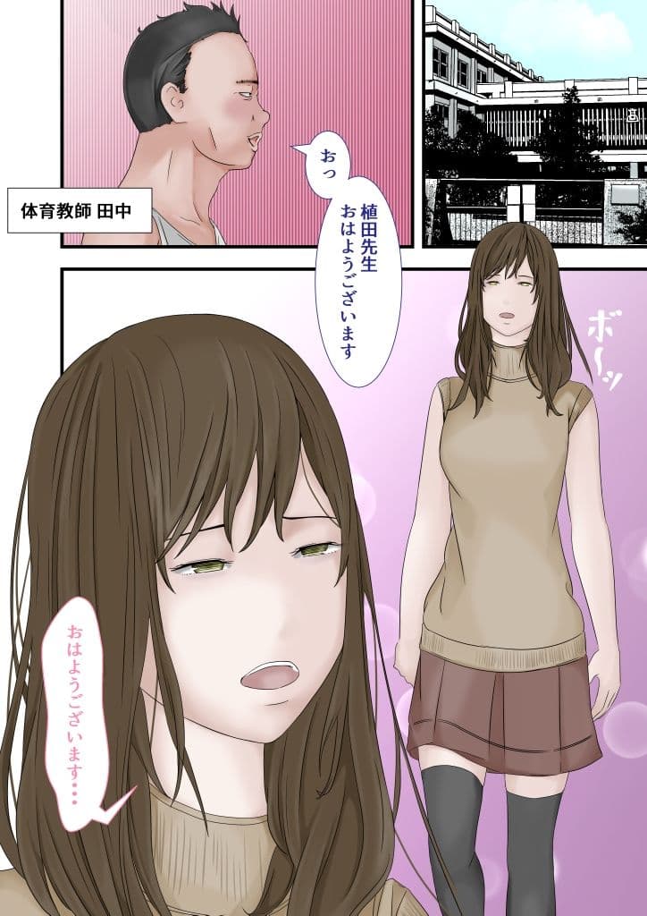 生徒に尽くし堕ちる美人教師2 サンプル 2
