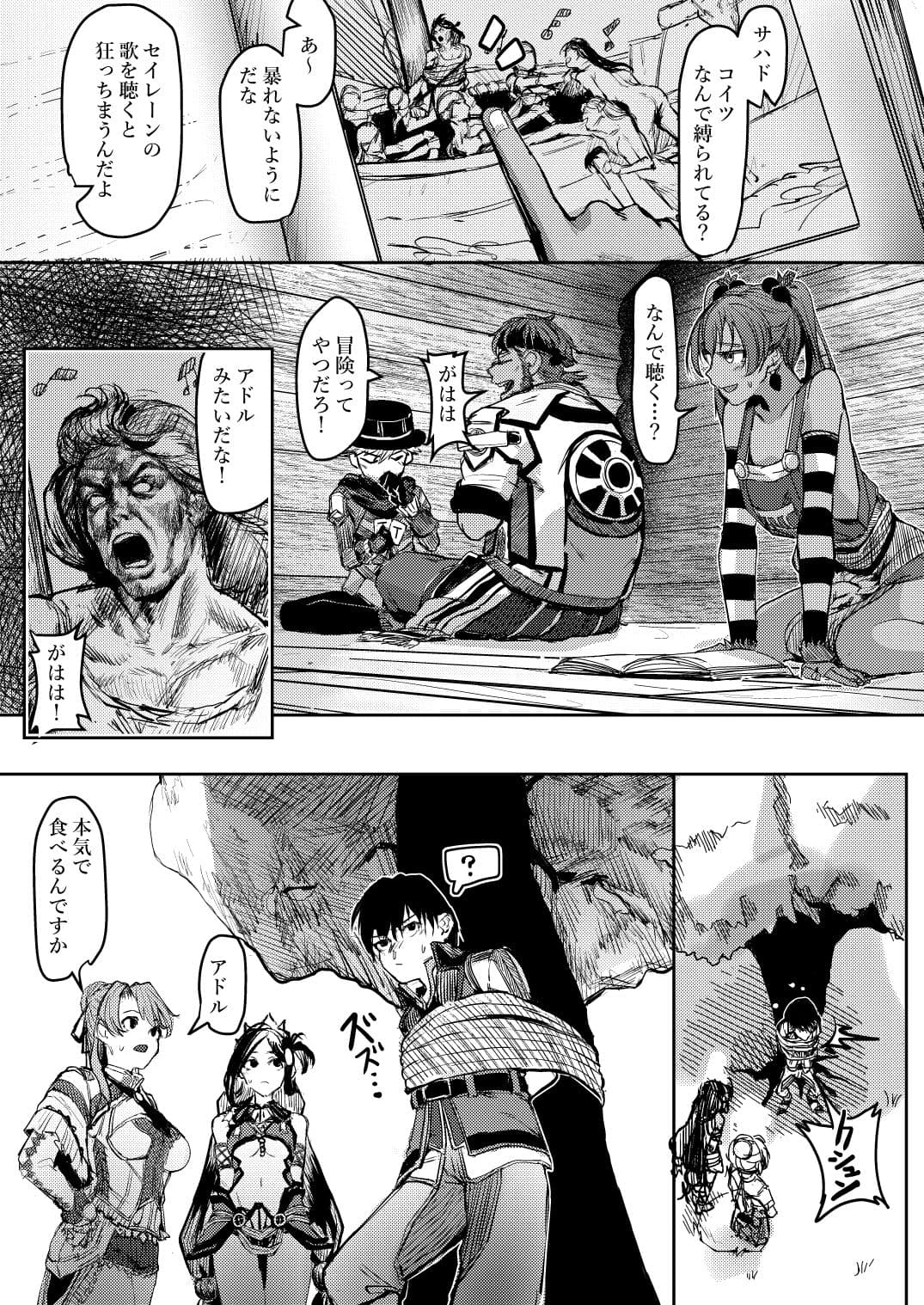 ダーナちゃんのたまごだなっ！改-完全版- サンプル 1