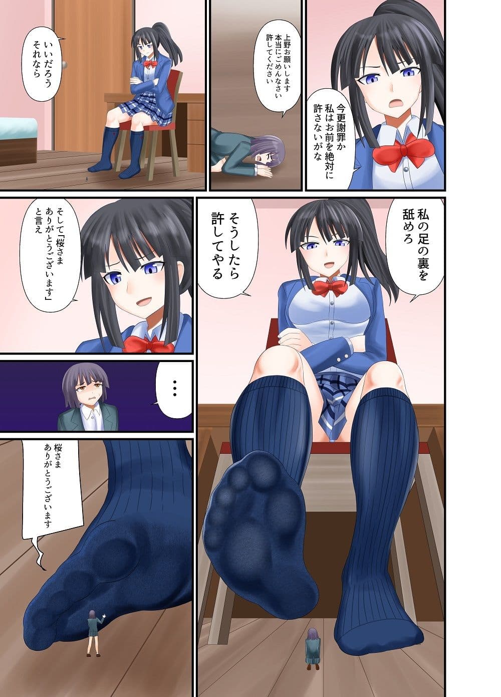 紺ソで踏みつぶして復讐する話 サンプル 4