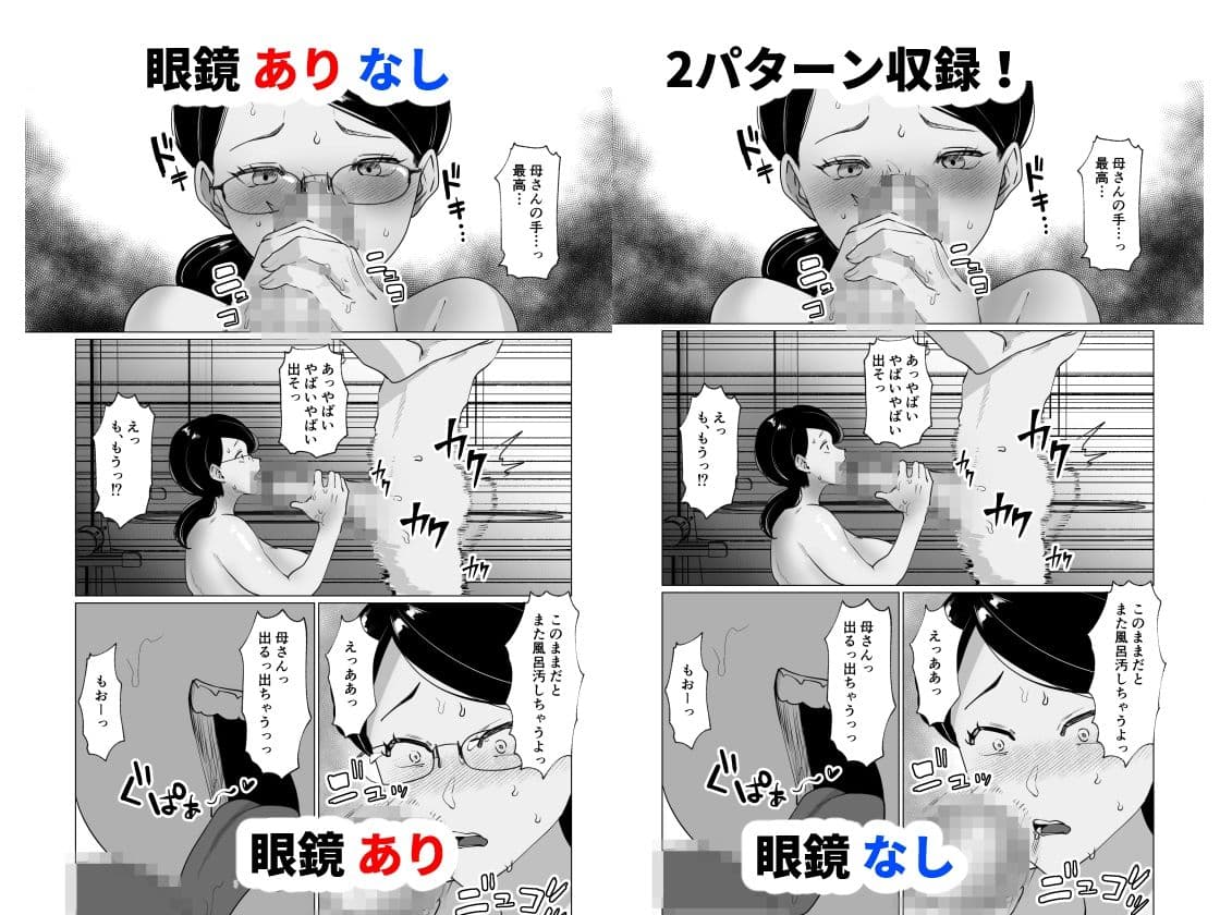 世話焼き母さんに童貞まで世話してもらいます。 サンプル 1