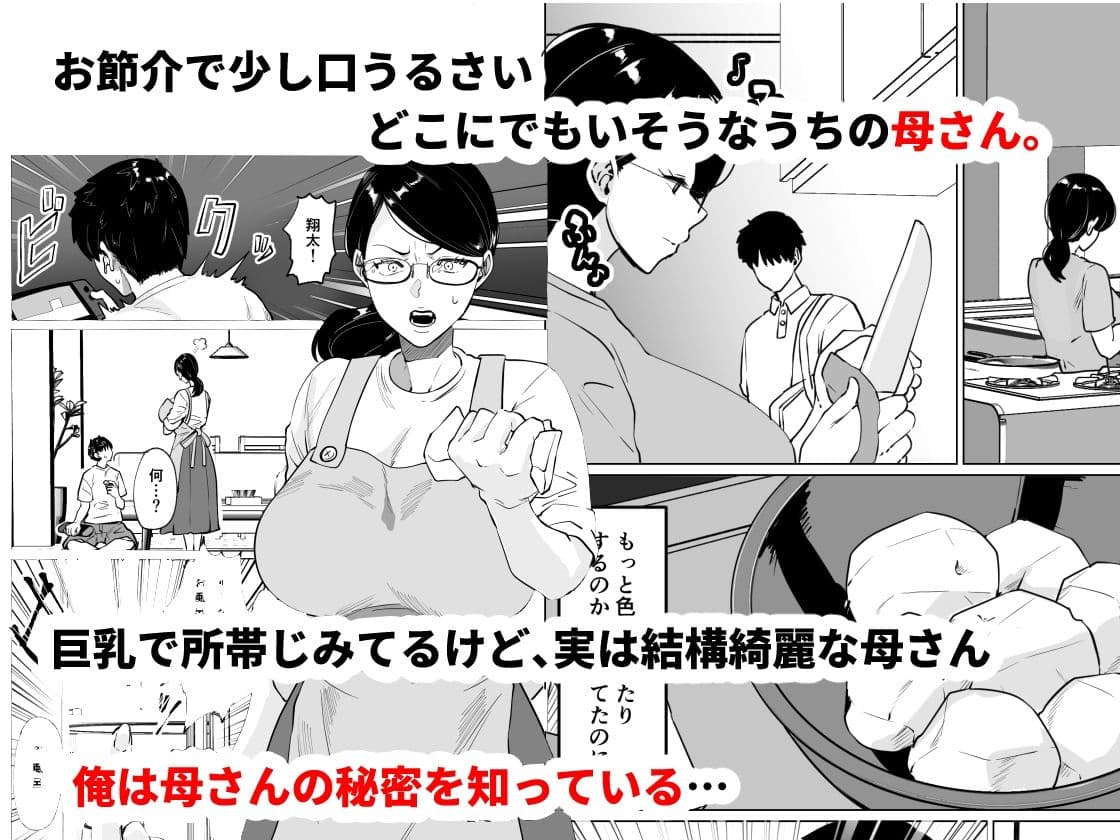 世話焼き母さんに童貞まで世話してもらいます。 サンプル 2