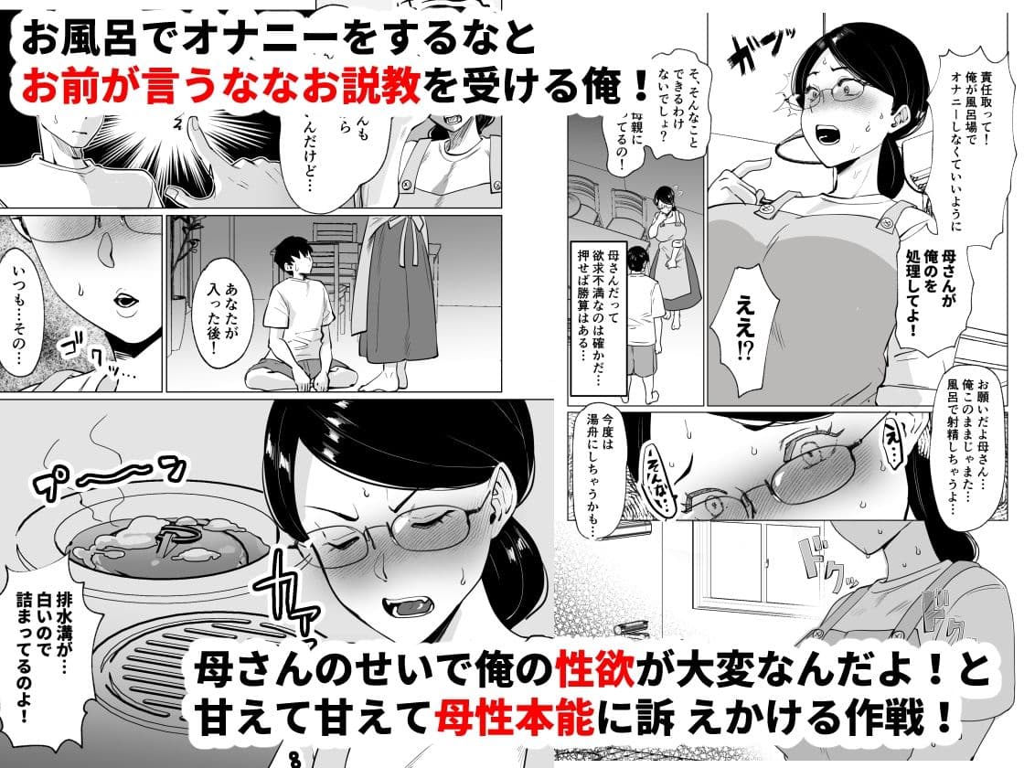 世話焼き母さんに童貞まで世話してもらいます。 サンプル 4