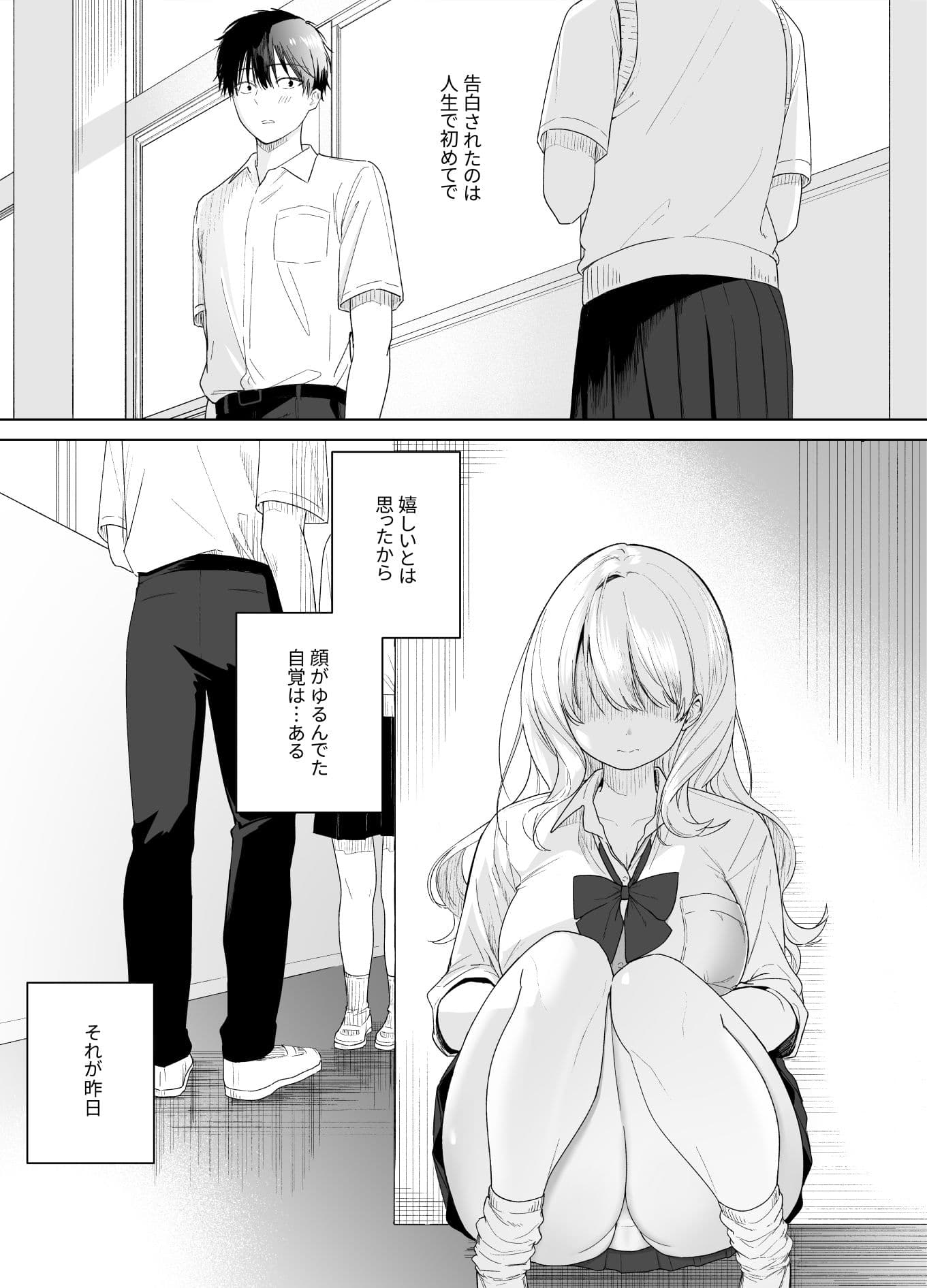 ギャルの幼なじみに誘惑された…が サンプル 3