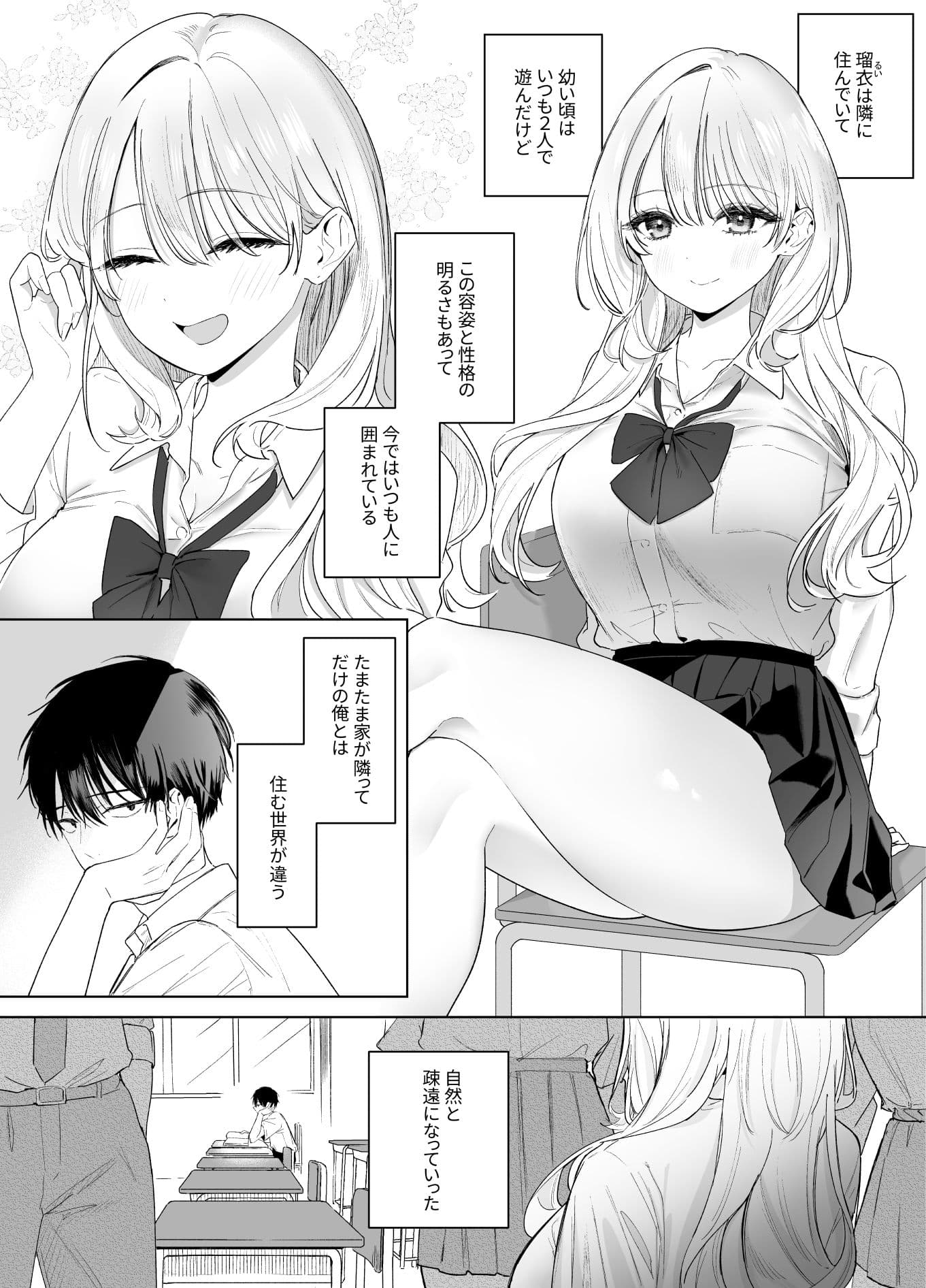 ギャルの幼なじみに誘惑された…が サンプル 5