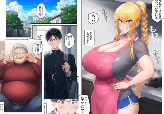 オヤジの再婚相手カリンさんはアソコがオラオラでした サンプル 1