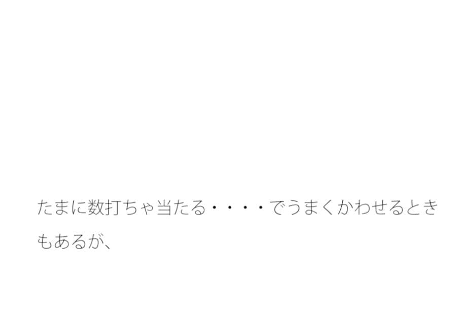 十五メートルおきの落とし穴 必ずハマるが自分でやっている 手がかりがない不安だけ サンプル 1
