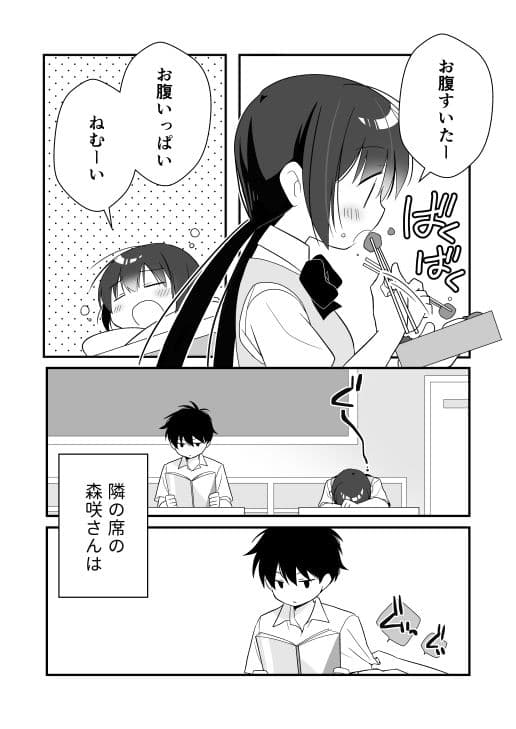 隣の席の子とトイレでえっちする話 サンプル 1