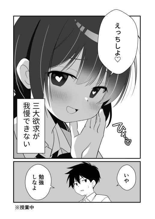 隣の席の子とトイレでえっちする話 サンプル 2