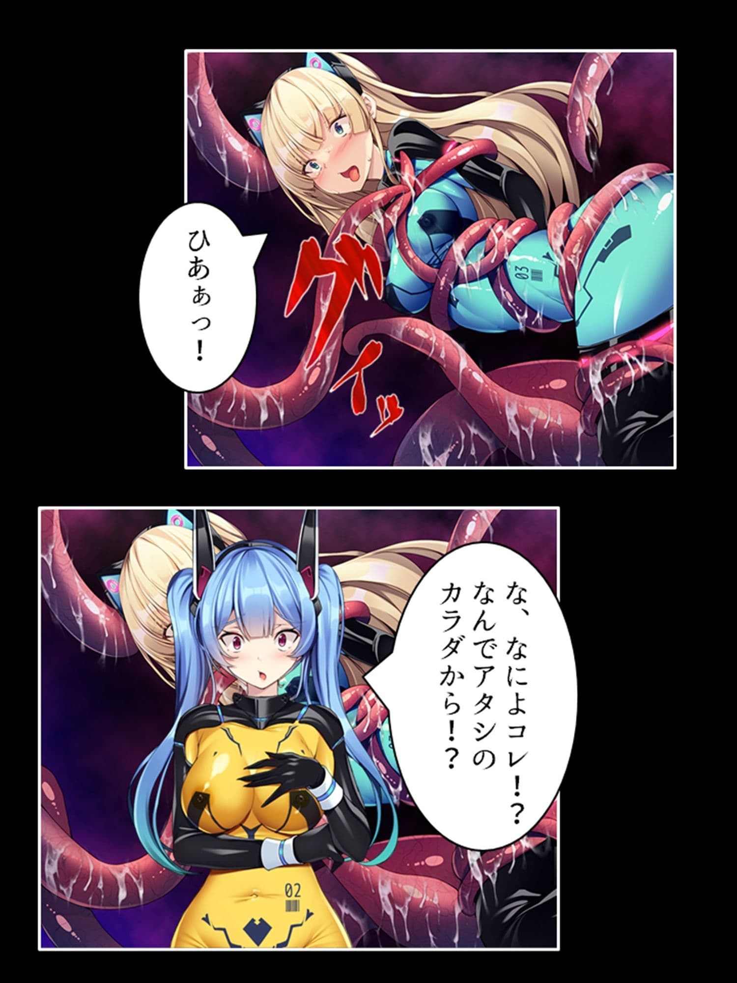 宇宙に蠢く触手と策謀。運び屋たちの凌●記録 3巻 サンプル 3